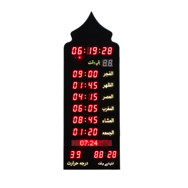 Digital Prayer Clocks in Pakistan